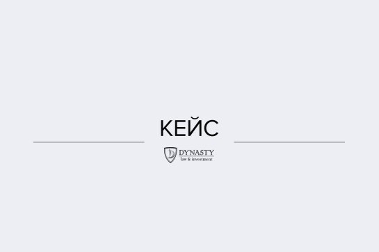 Справедливість для Нотаріуса