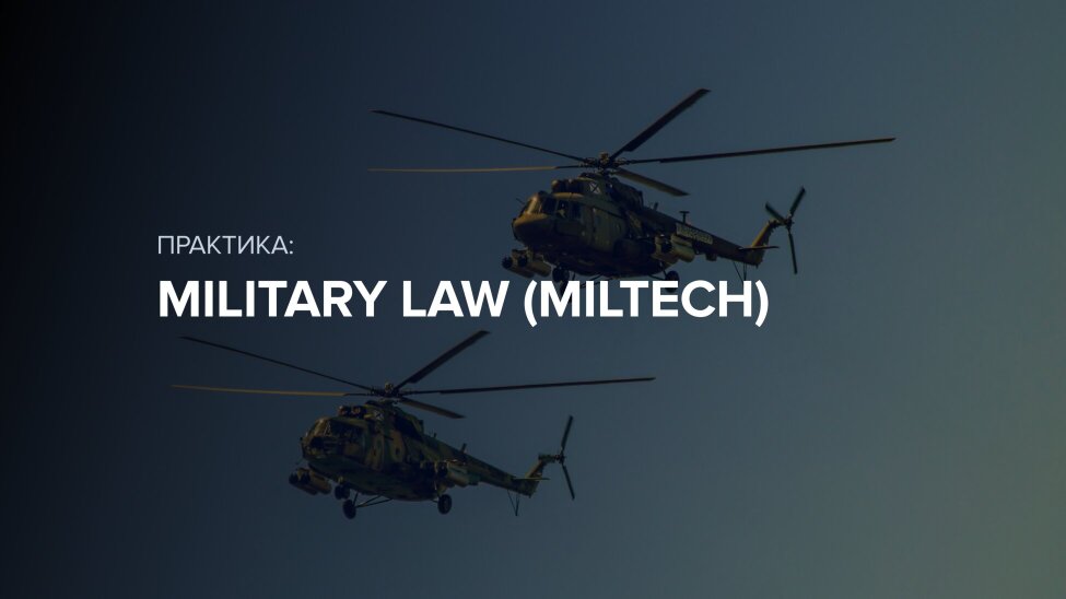 Military Law (MilTech)